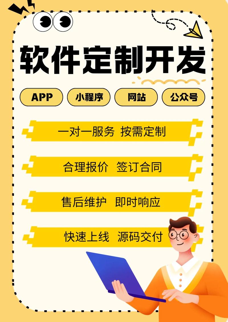 小程序开发：构建个性化业务生态的新路径