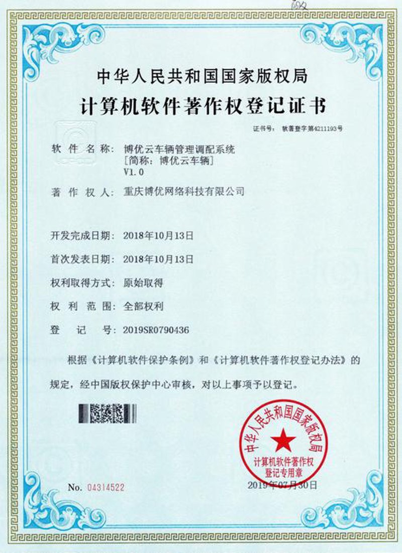 重庆软件定制开发