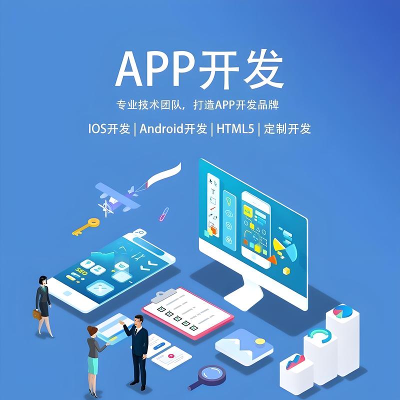 重庆软件开发：技术之舟驶向未来
